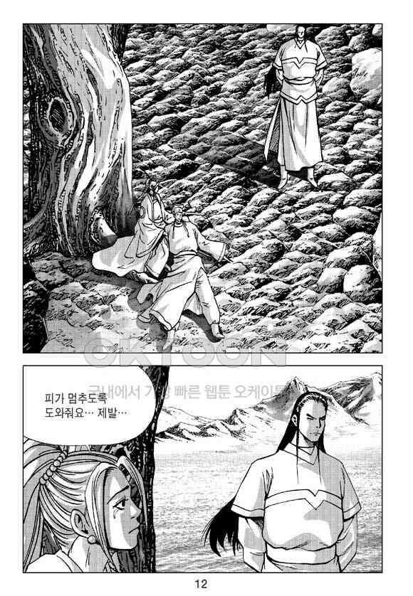사마달 금선탈각 컬렉션 삼급순찰 39화 7