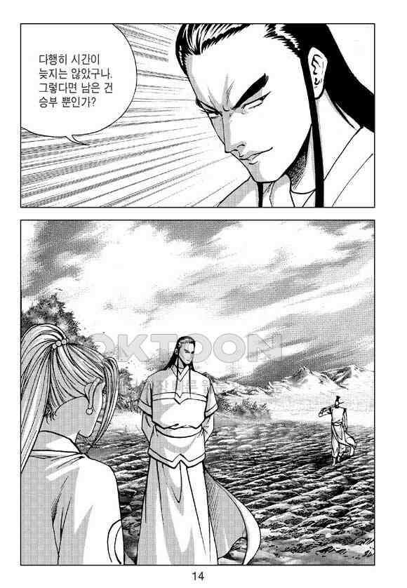 사마달 금선탈각 컬렉션 삼급순찰 39화 9