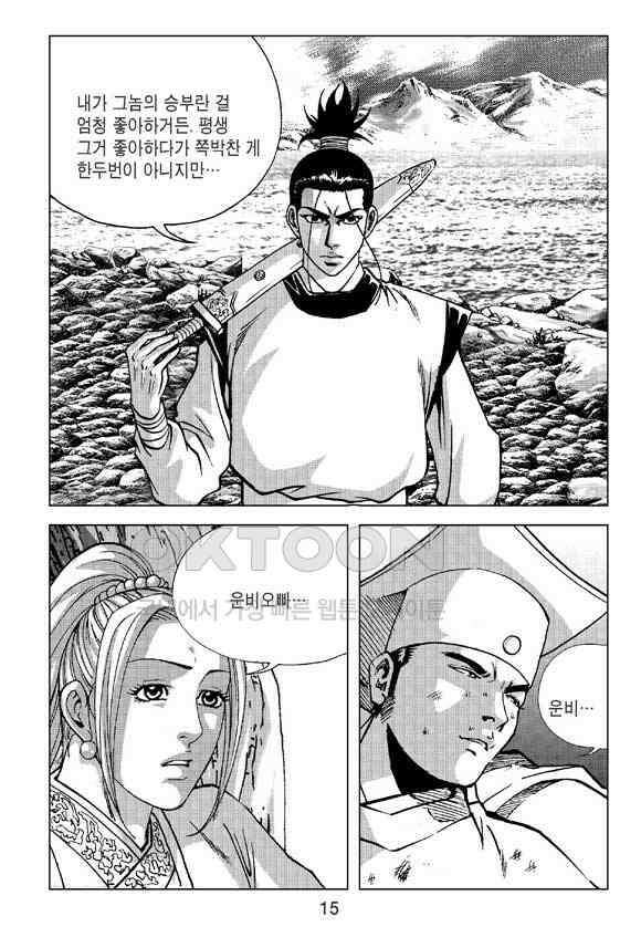 사마달 금선탈각 컬렉션 삼급순찰 39화 10