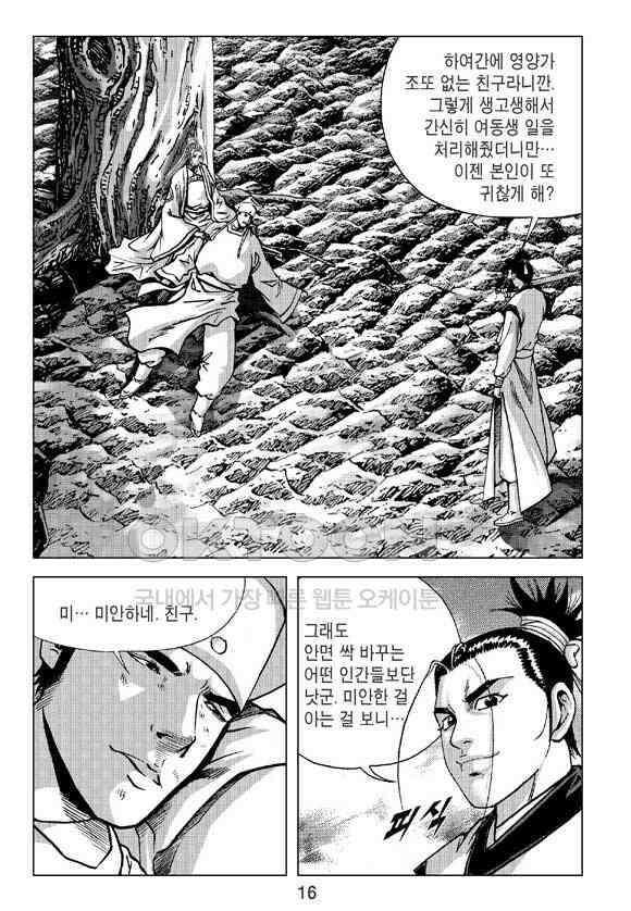 사마달 금선탈각 컬렉션 삼급순찰 39화 11
