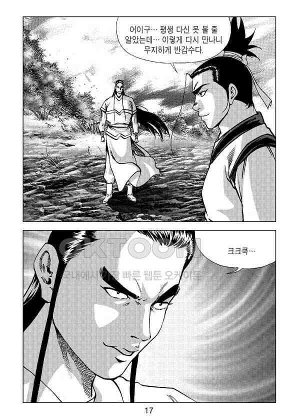 사마달 금선탈각 컬렉션 삼급순찰 39화 12