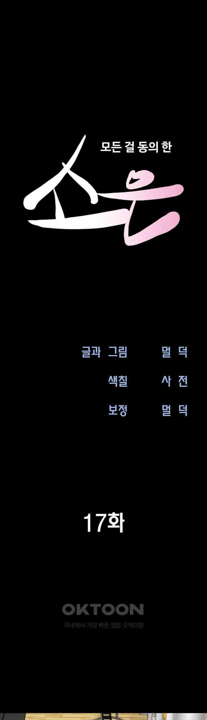 소은 17화 7