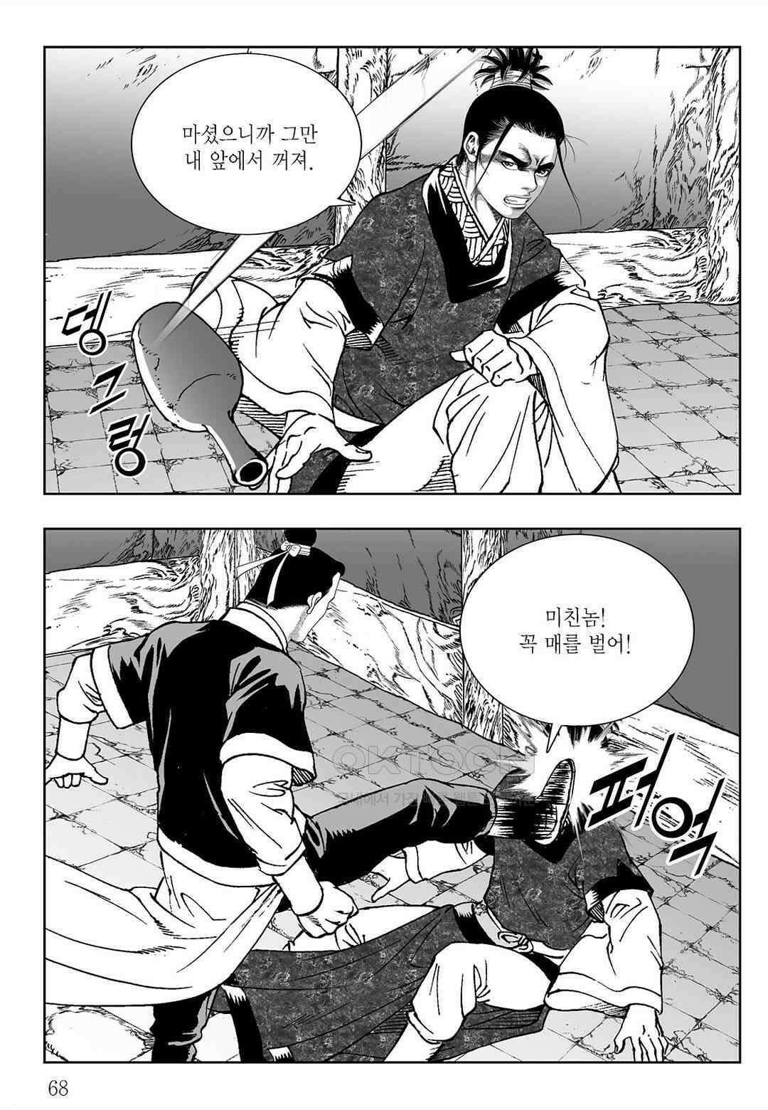 사마달 금선탈각 컬렉션 삼류출도 12화 9