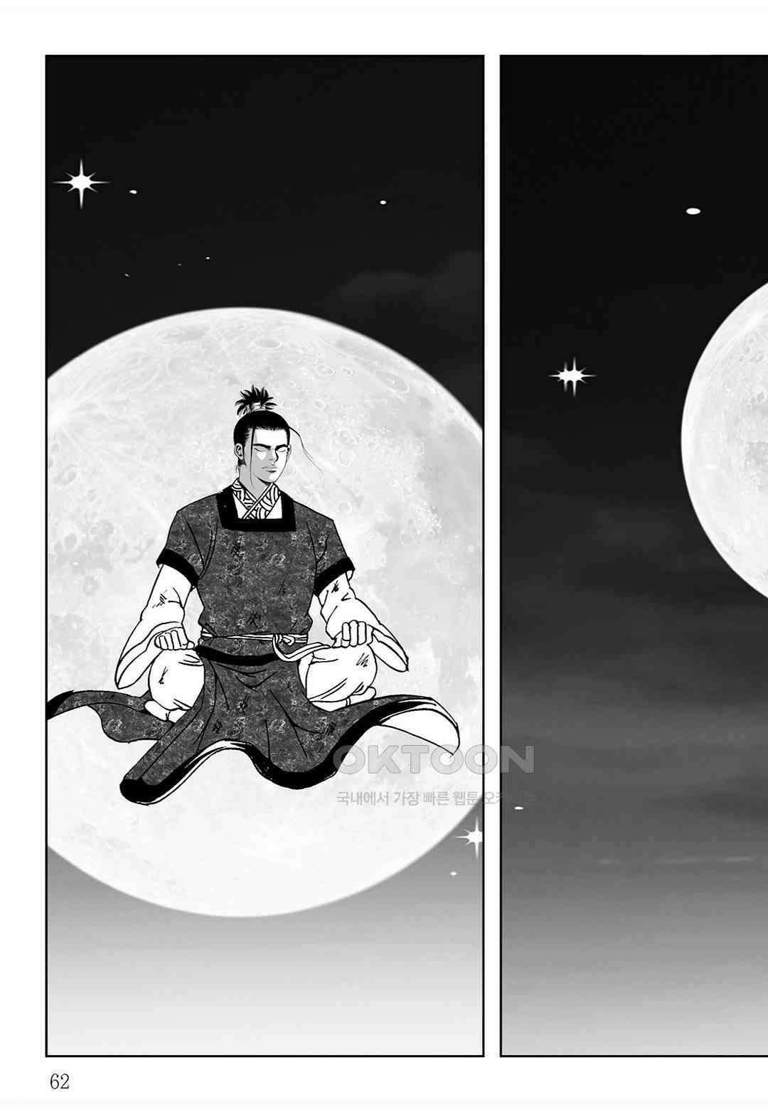 사마달 금선탈각 컬렉션 삼류출도 22화 3