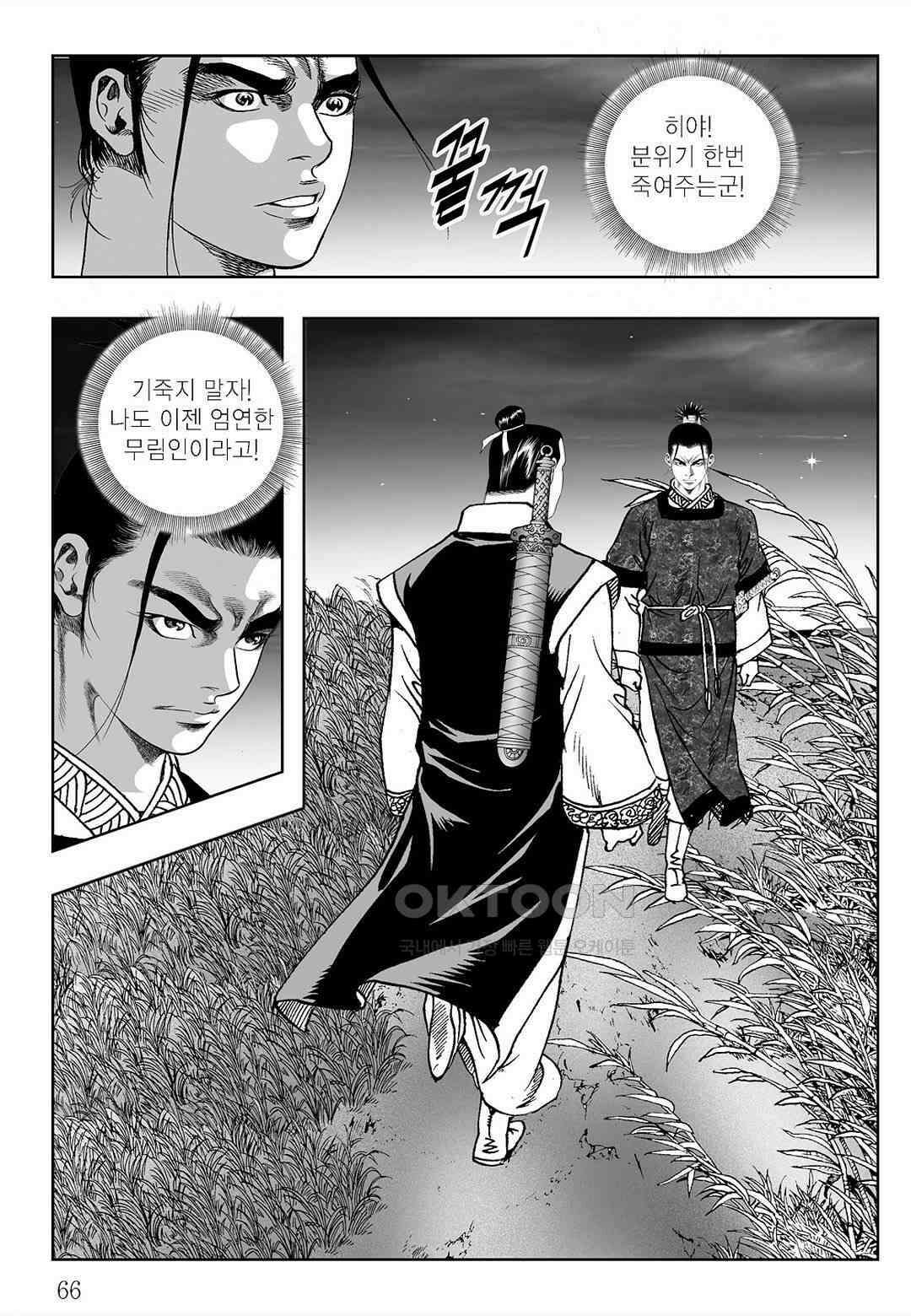 사마달 금선탈각 컬렉션 삼류출도 32화 7