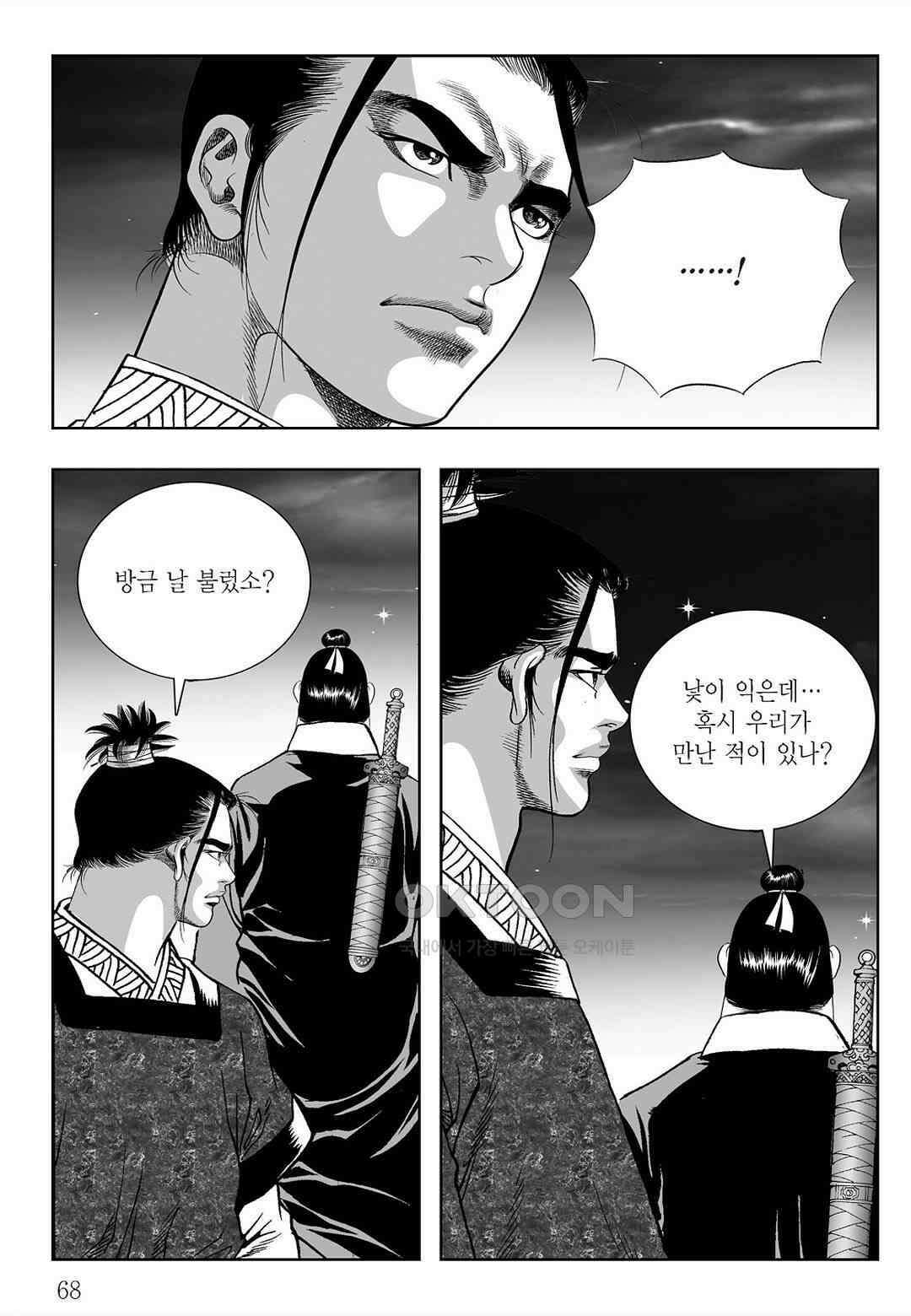사마달 금선탈각 컬렉션 삼류출도 32화 9