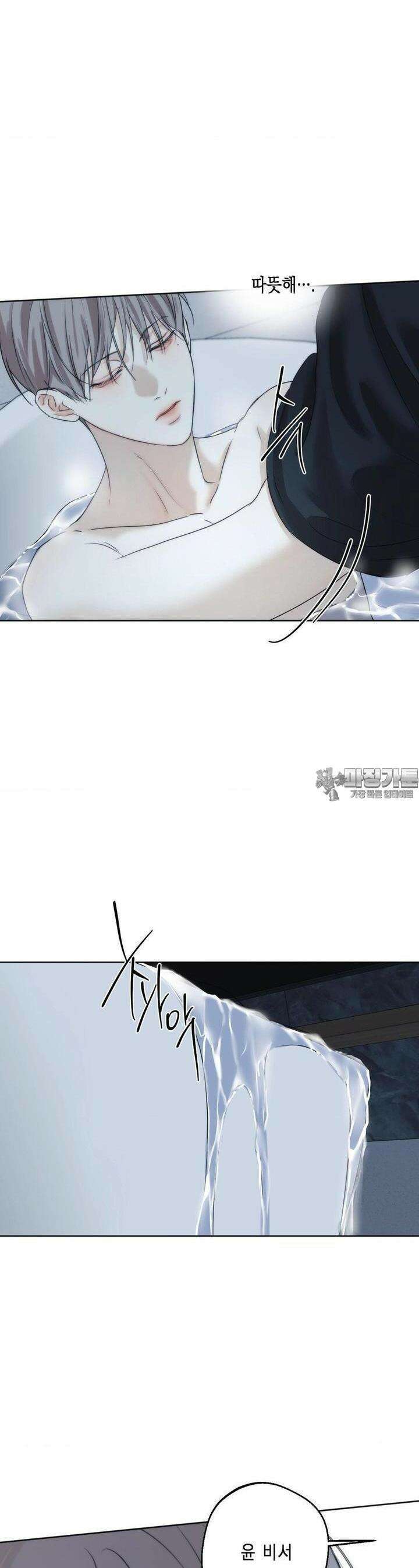 애욕 38화 3