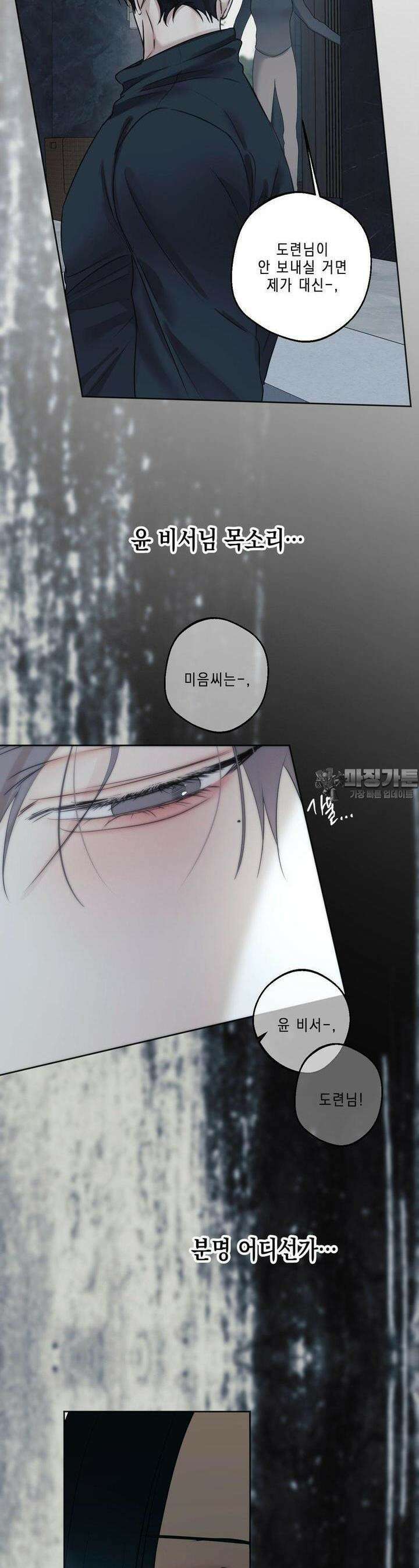 애욕 38화 5
