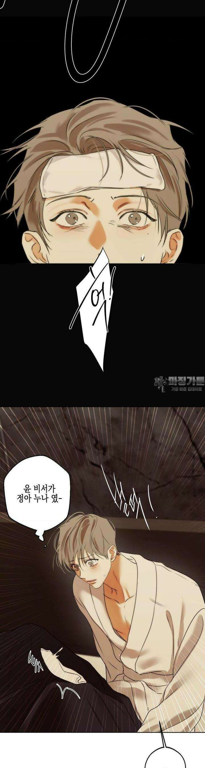 애욕 38화 7