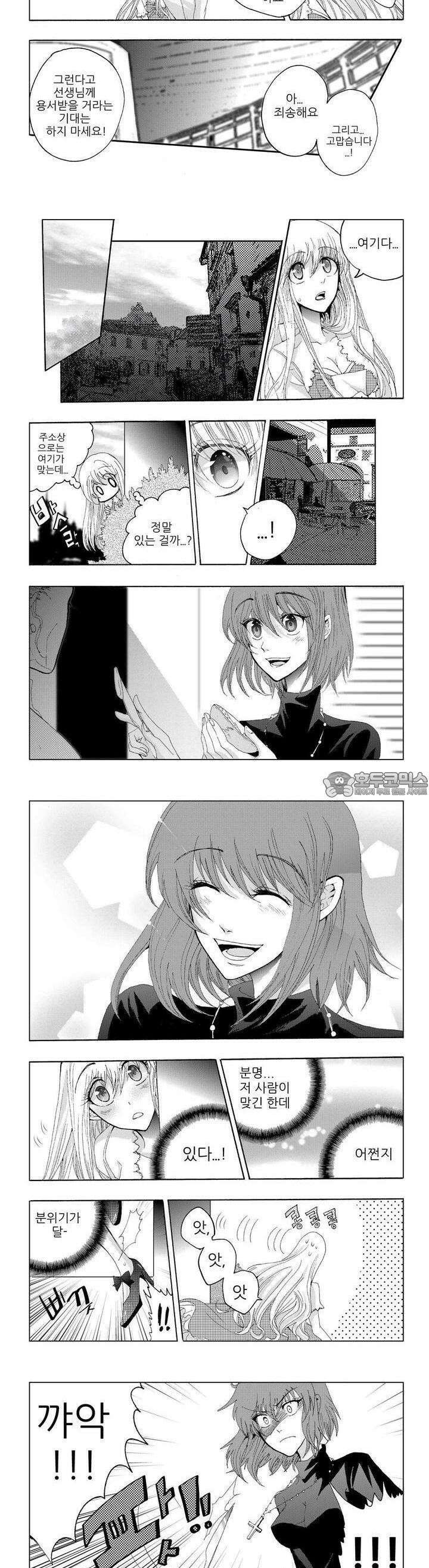 브로큰 릴리 3화 2