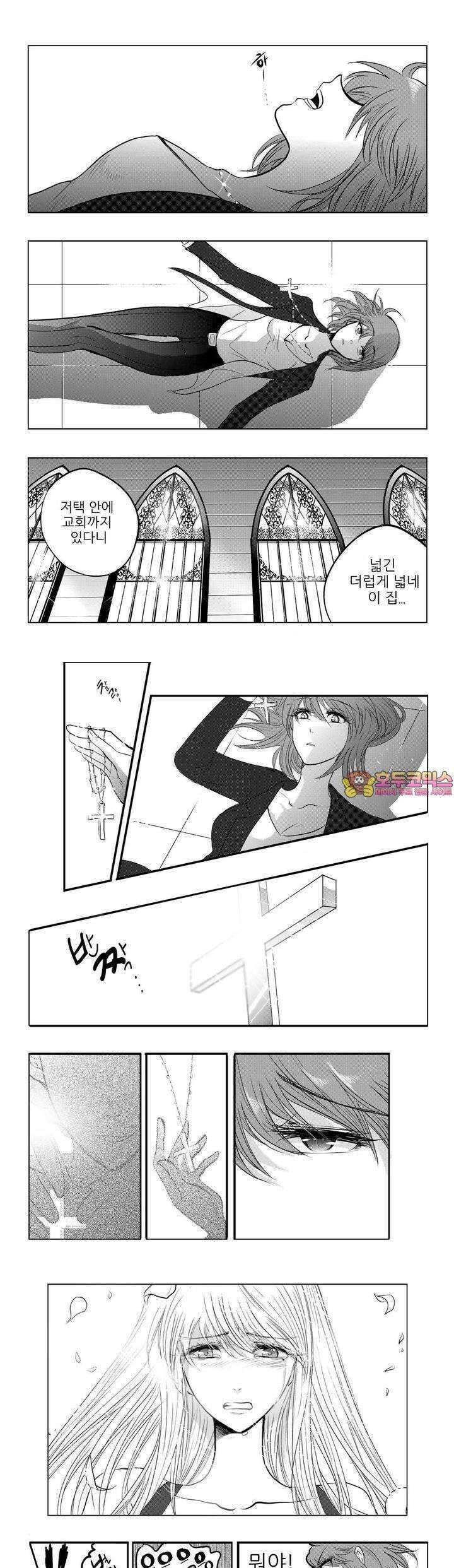 브로큰 릴리 9화 1
