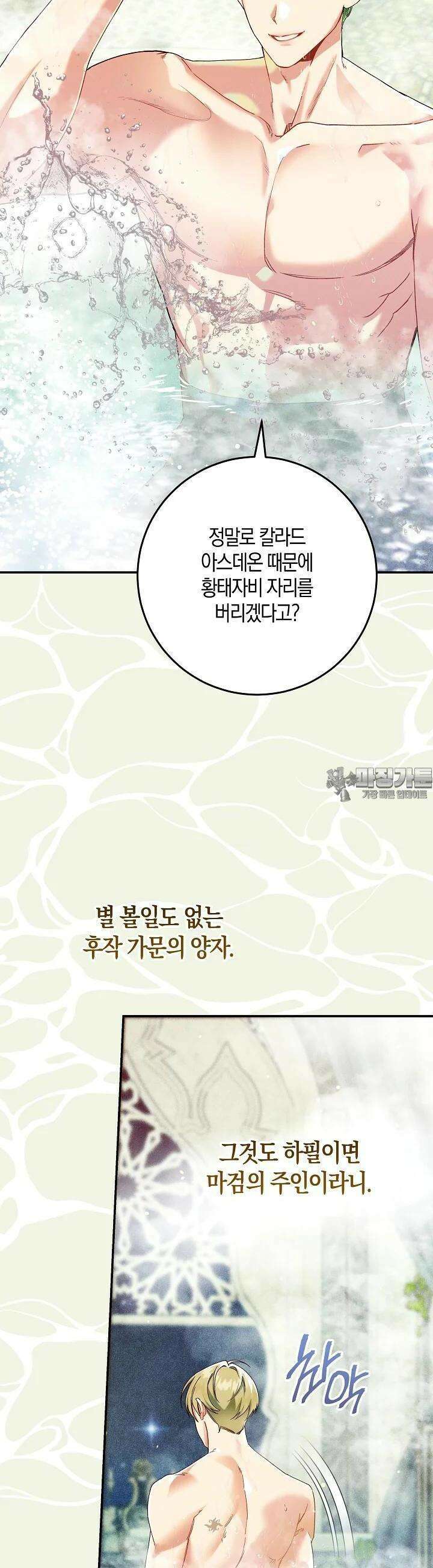 시한부 연인과 비혼 생활 중입니다 40화 2