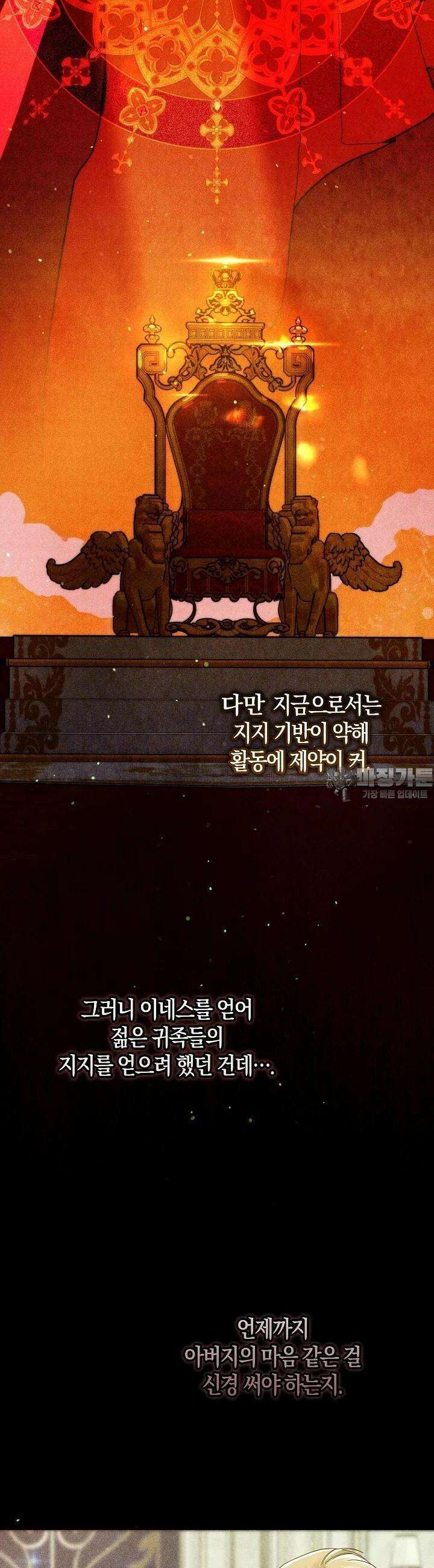 시한부 연인과 비혼 생활 중입니다 40화 6