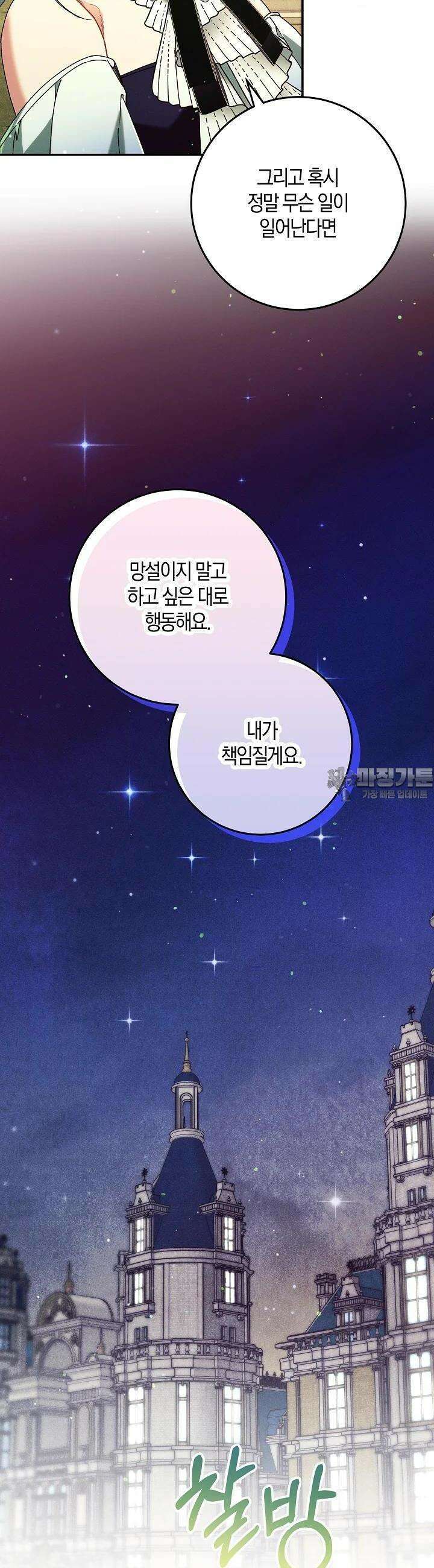 시한부 연인과 비혼 생활 중입니다 40화 18