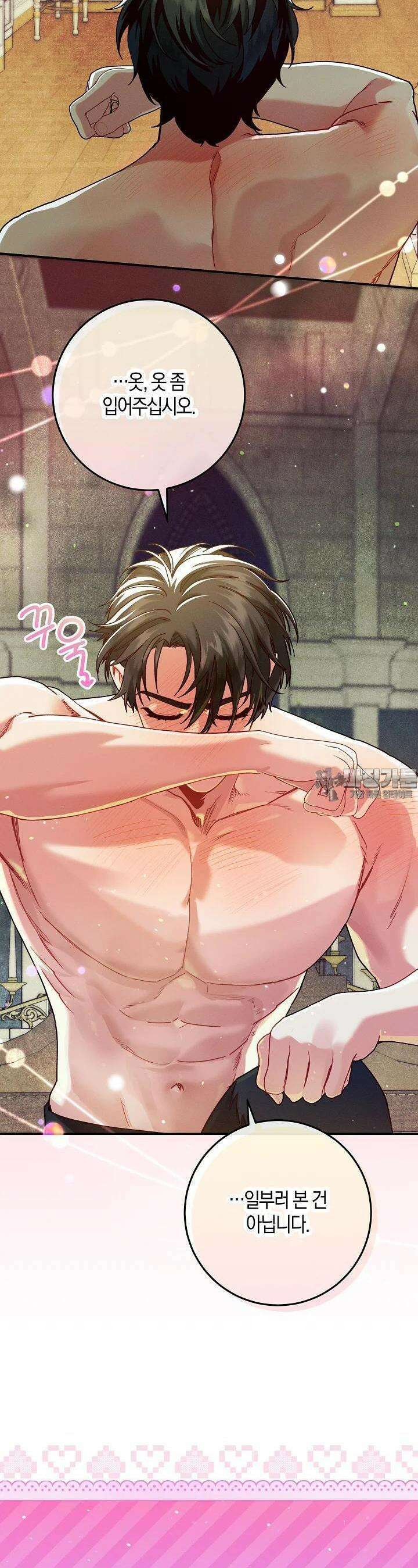 시한부 연인과 비혼 생활 중입니다 40화 30