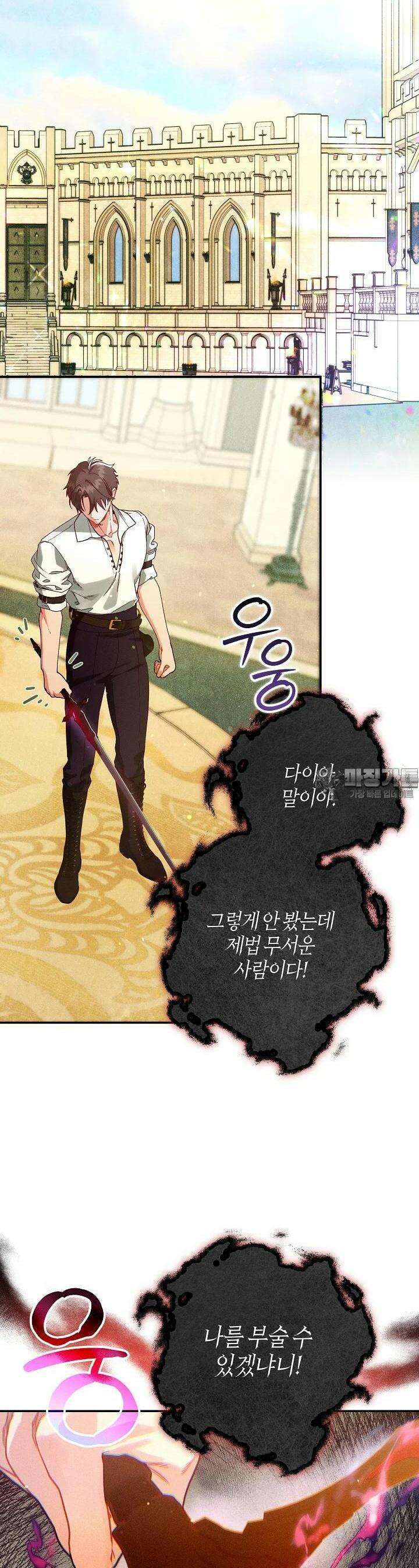시한부 연인과 비혼 생활 중입니다 40화 44