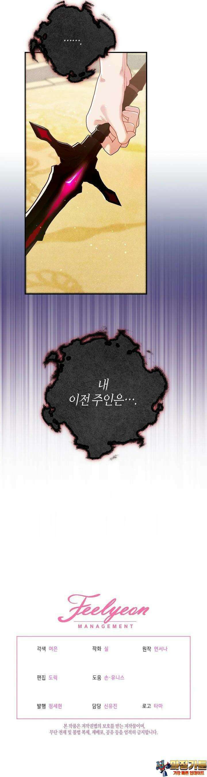 시한부 연인과 비혼 생활 중입니다 40화 47
