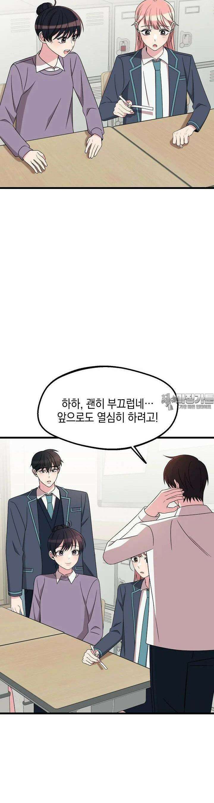 우주럽미 32화 4