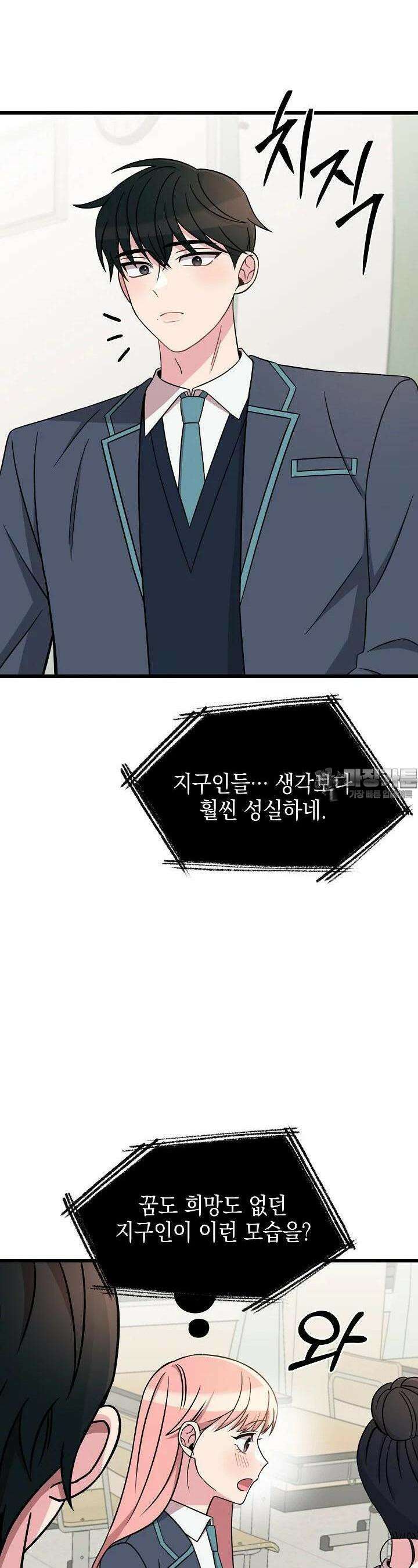 우주럽미 32화 7