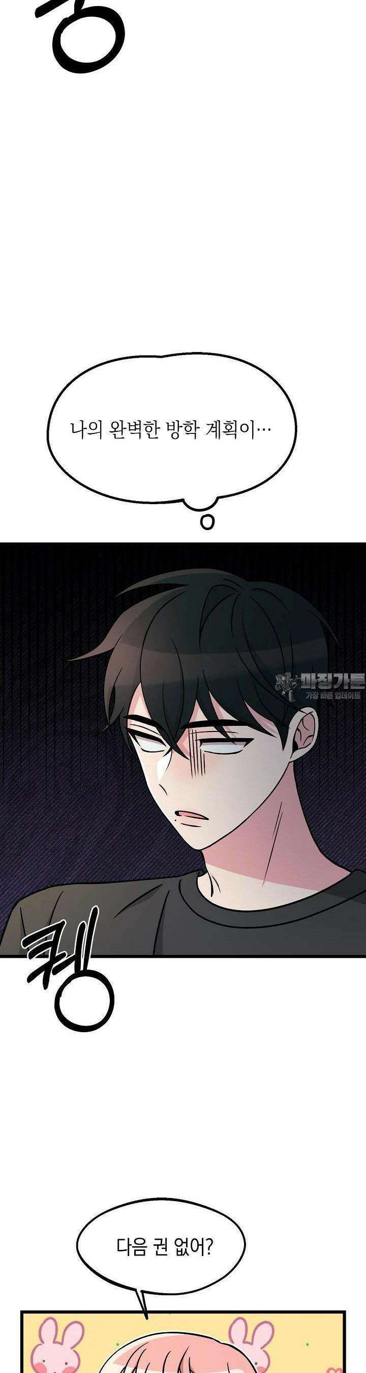 우주럽미 32화 15