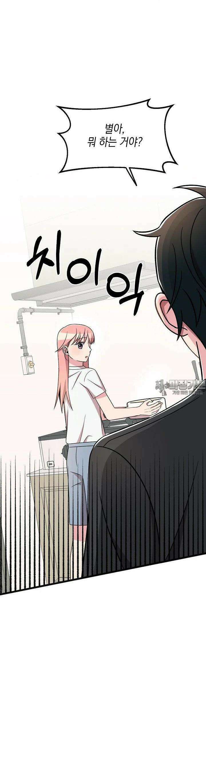우주럽미 32화 21