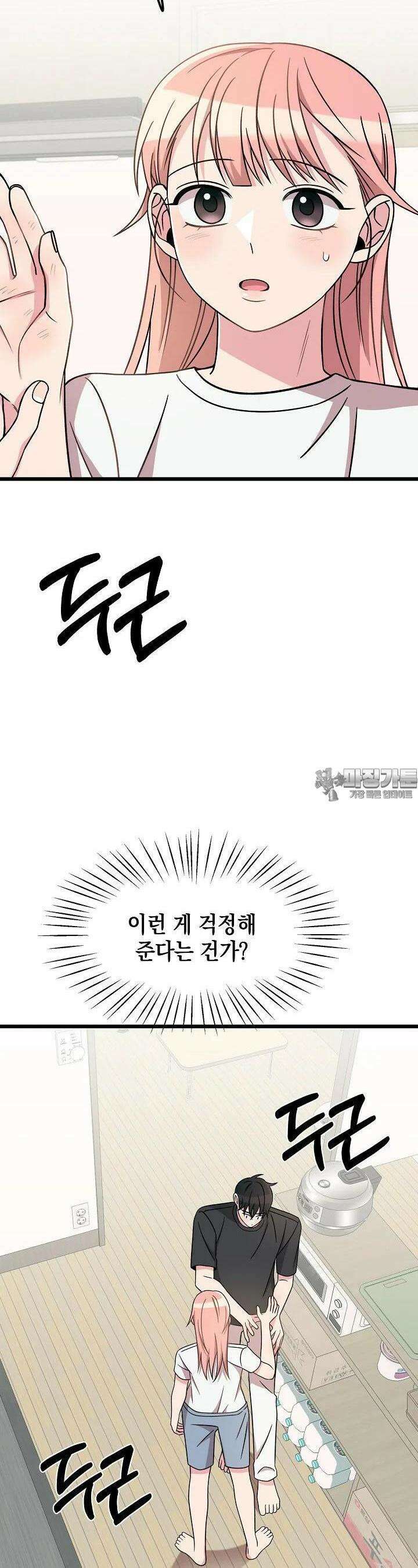 우주럽미 32화 24