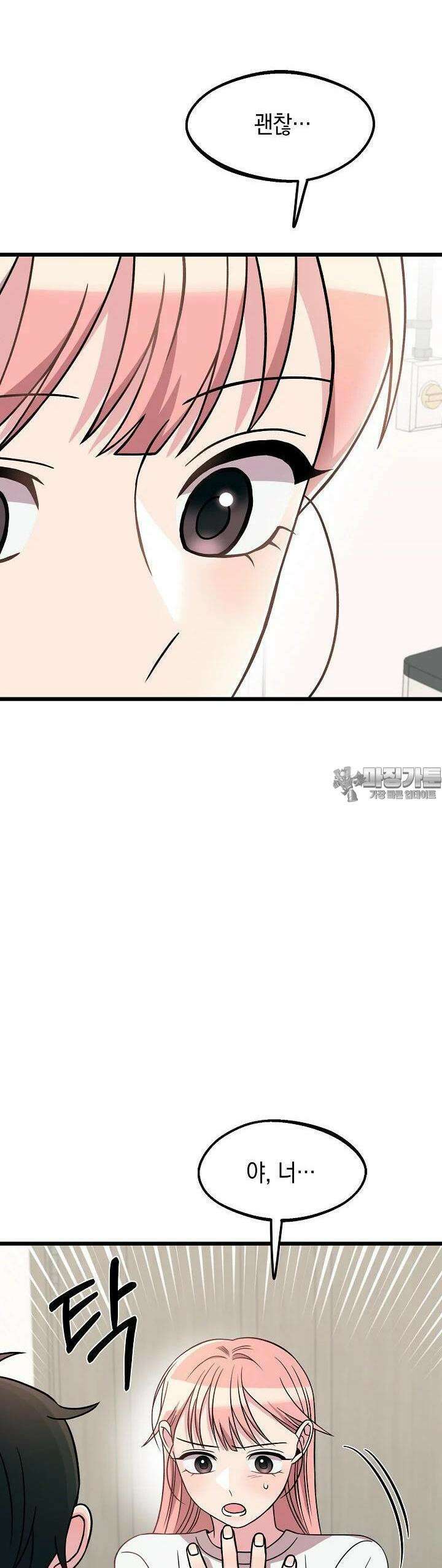 우주럽미 32화 27