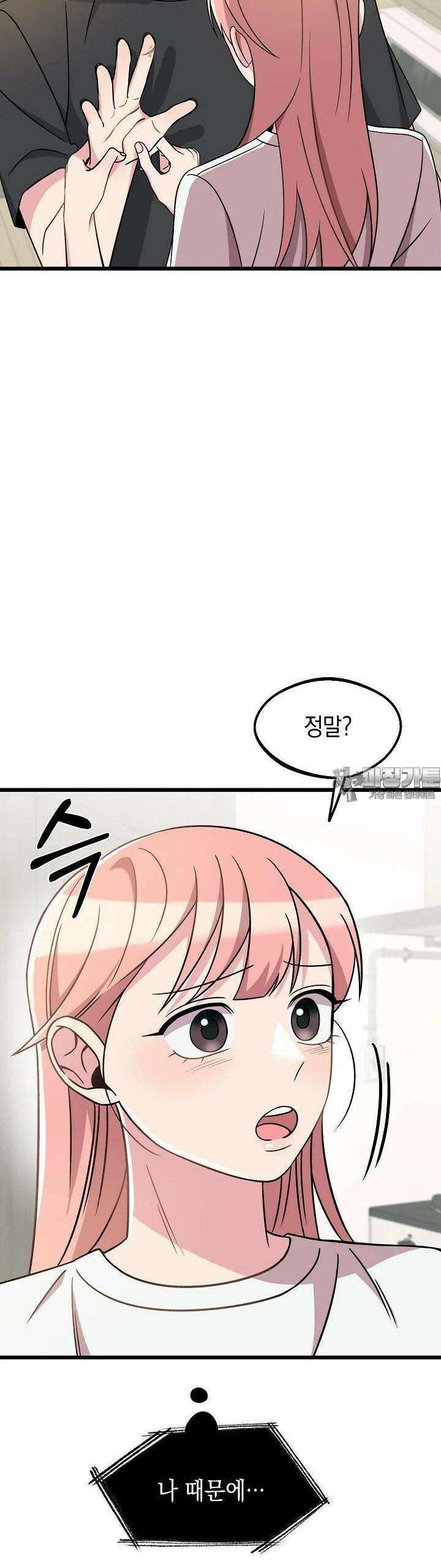 우주럽미 32화 30