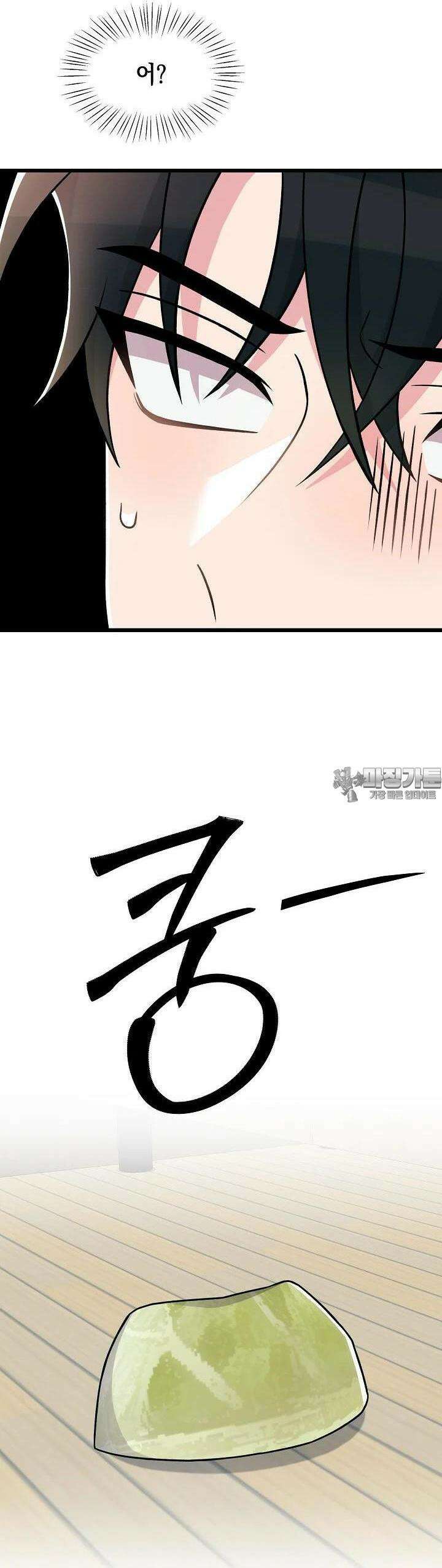 우주럽미 32화 34