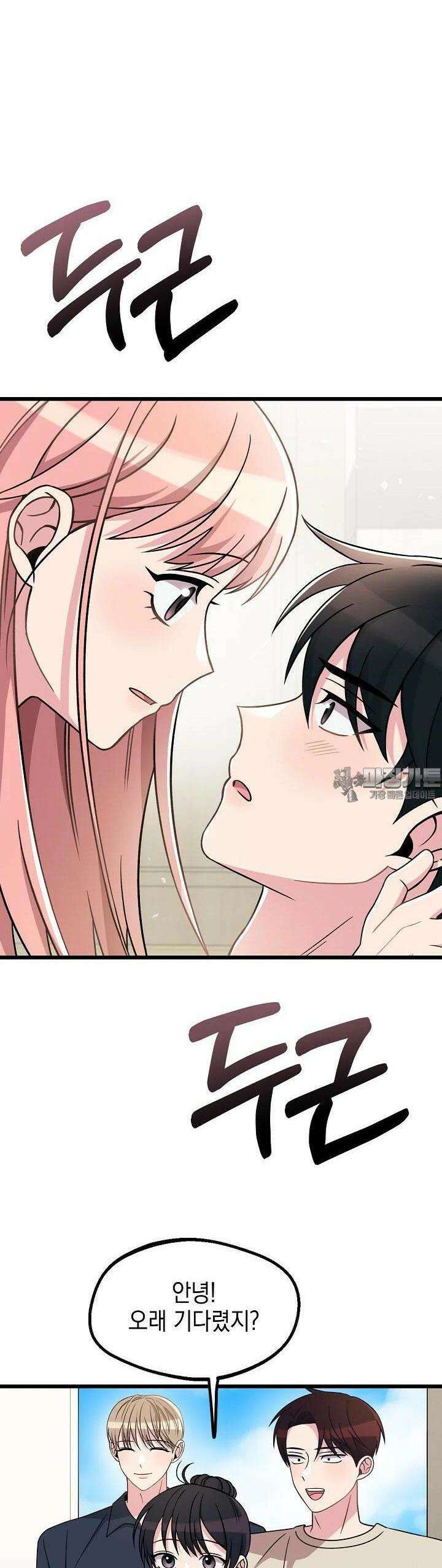 우주럽미 32화 37