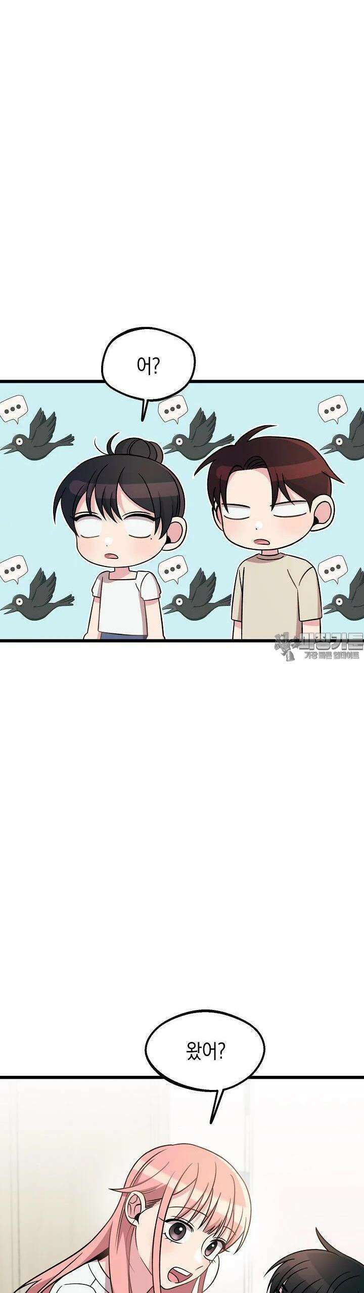 우주럽미 32화 39