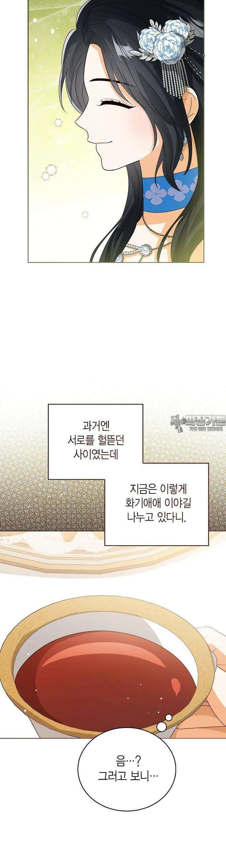 상태창 보는 아기 황녀님 112화 10