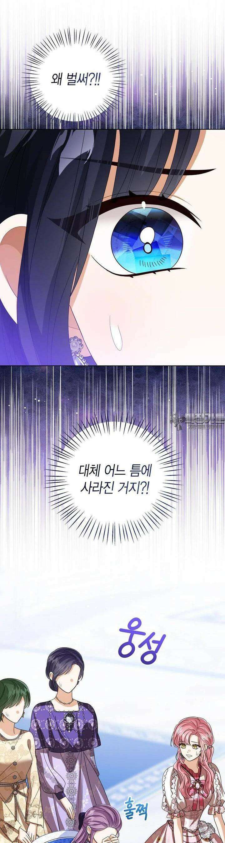 상태창 보는 아기 황녀님 112화 15