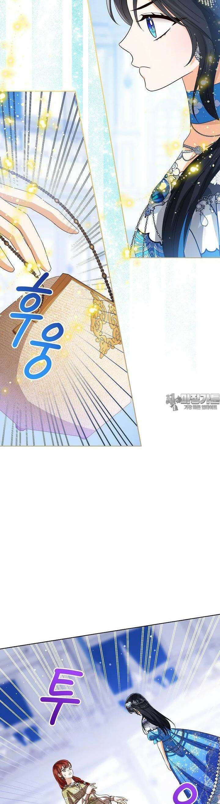 상태창 보는 아기 황녀님 112화 32