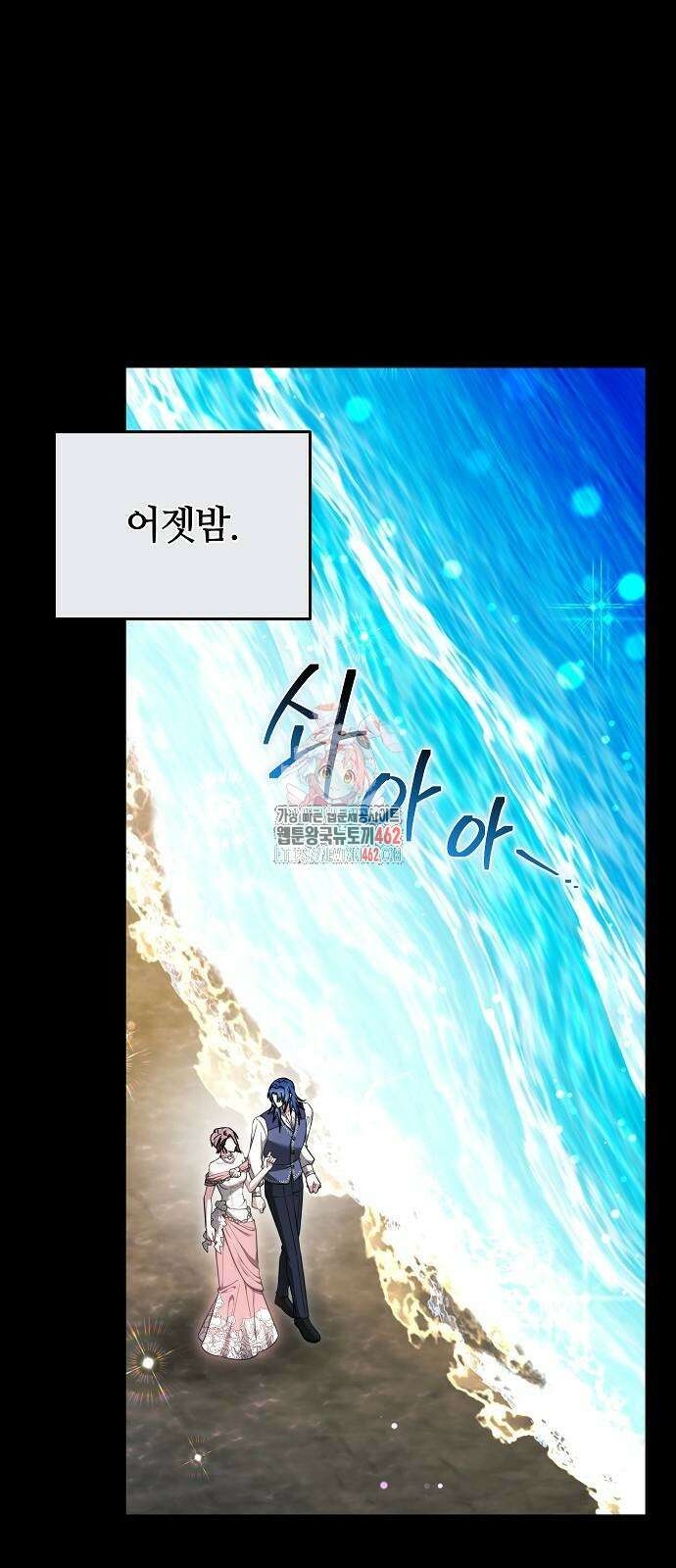 흑요석의 신부 65화 1
