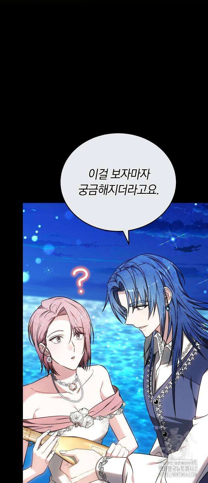 흑요석의 신부 65화 7