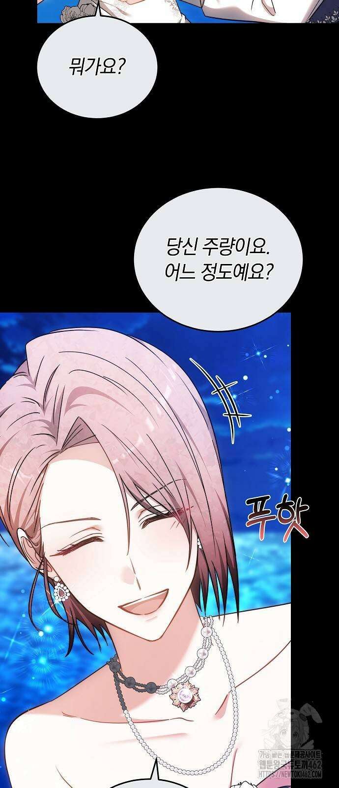 흑요석의 신부 65화 8