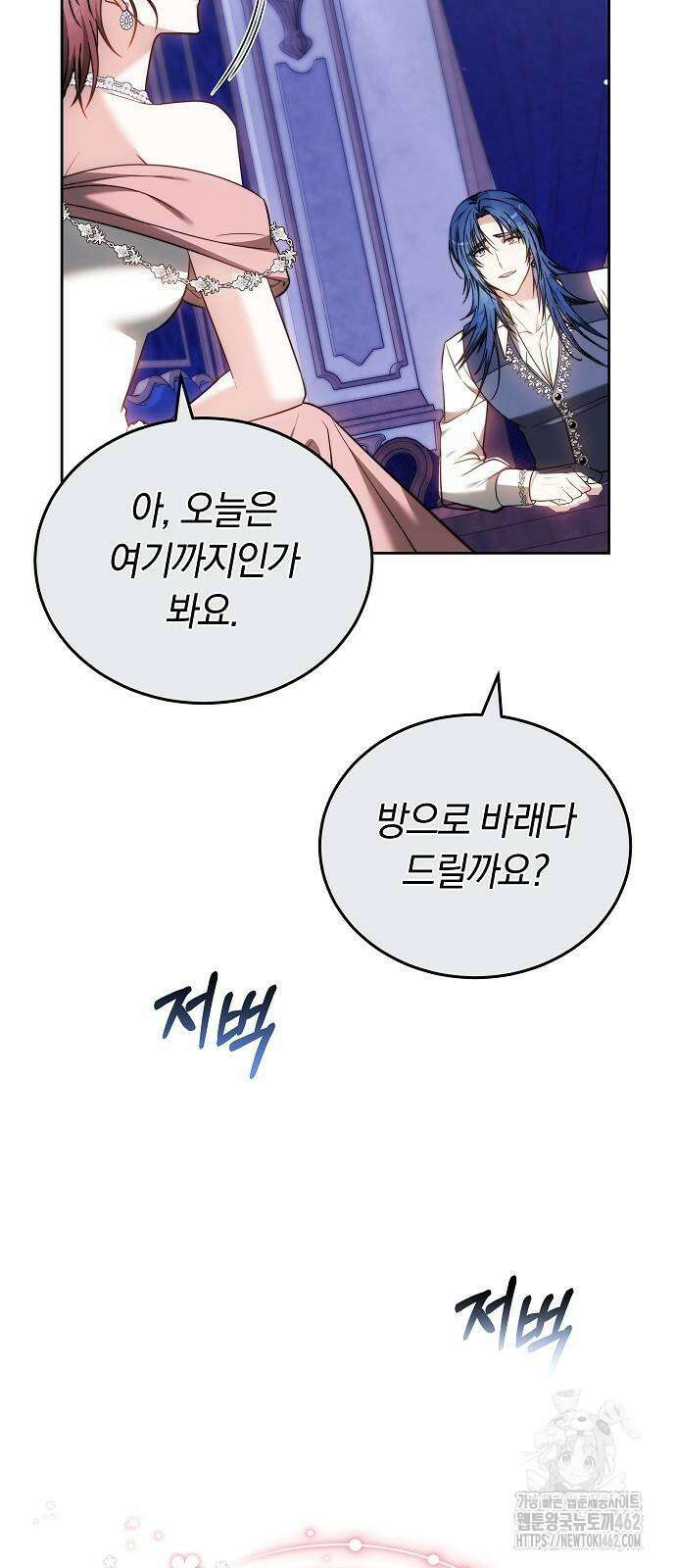 흑요석의 신부 65화 14