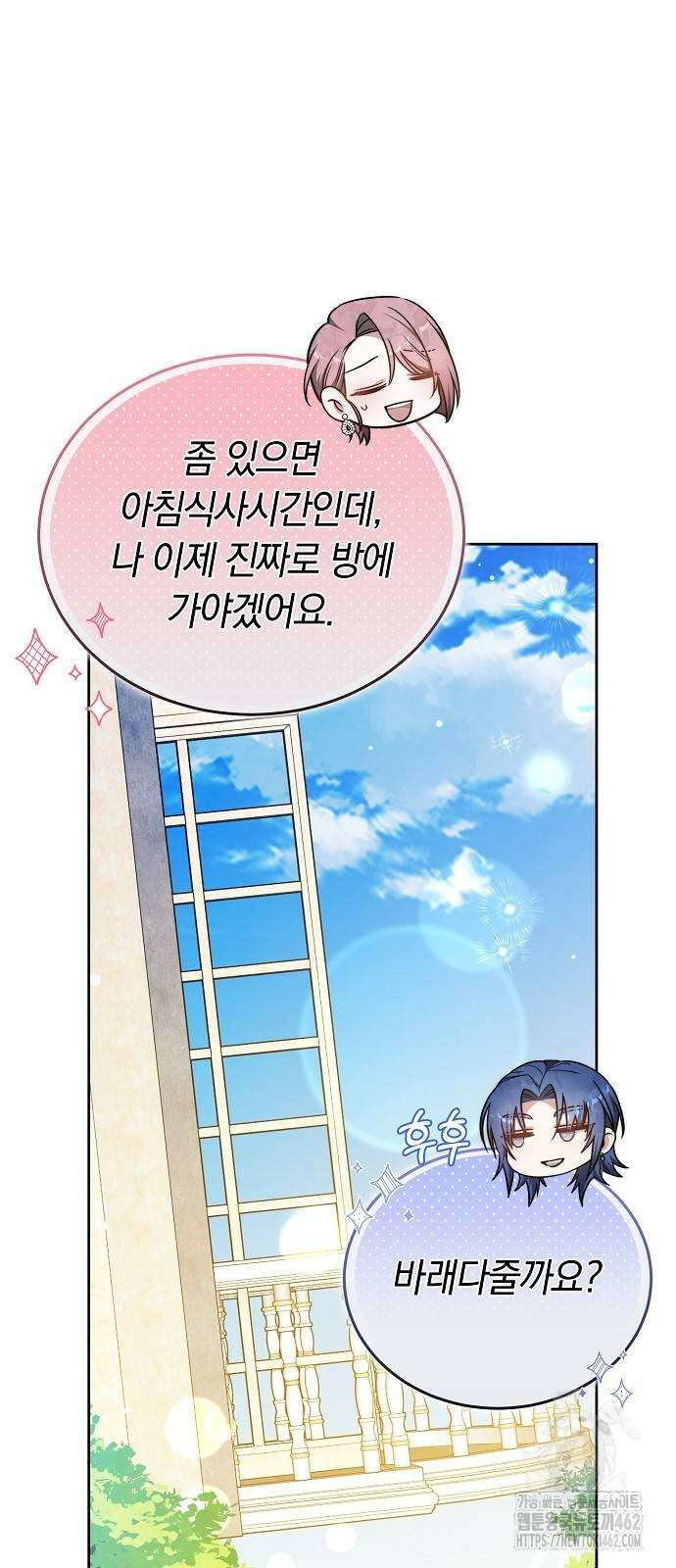 흑요석의 신부 65화 21
