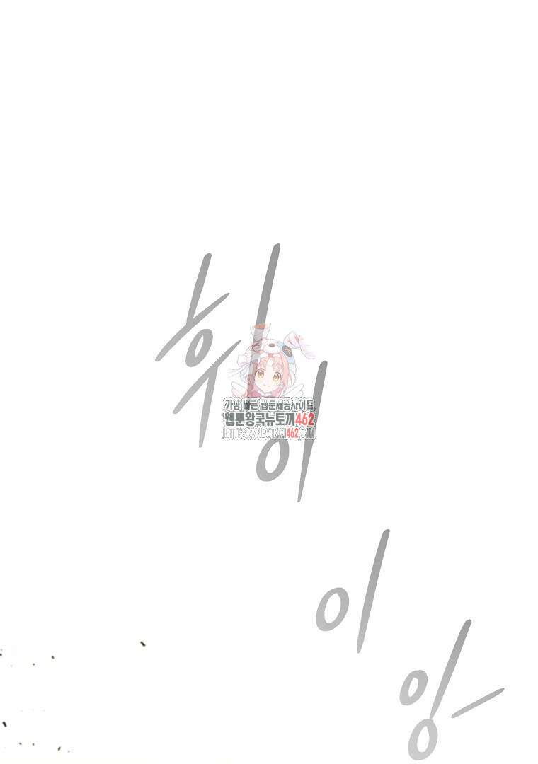 마법학교 앞점멸 천재가 되었다 38화 1