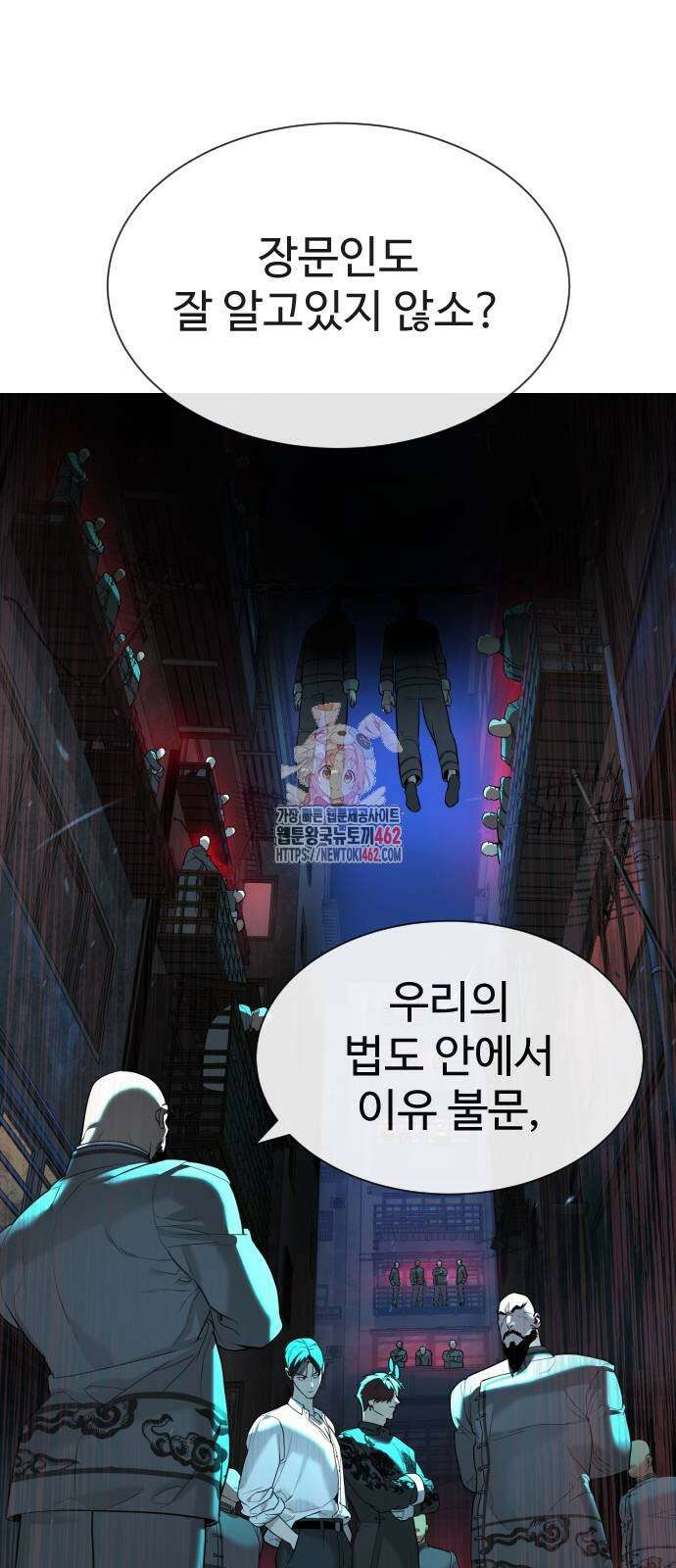 킬러 배드로 61화 1
