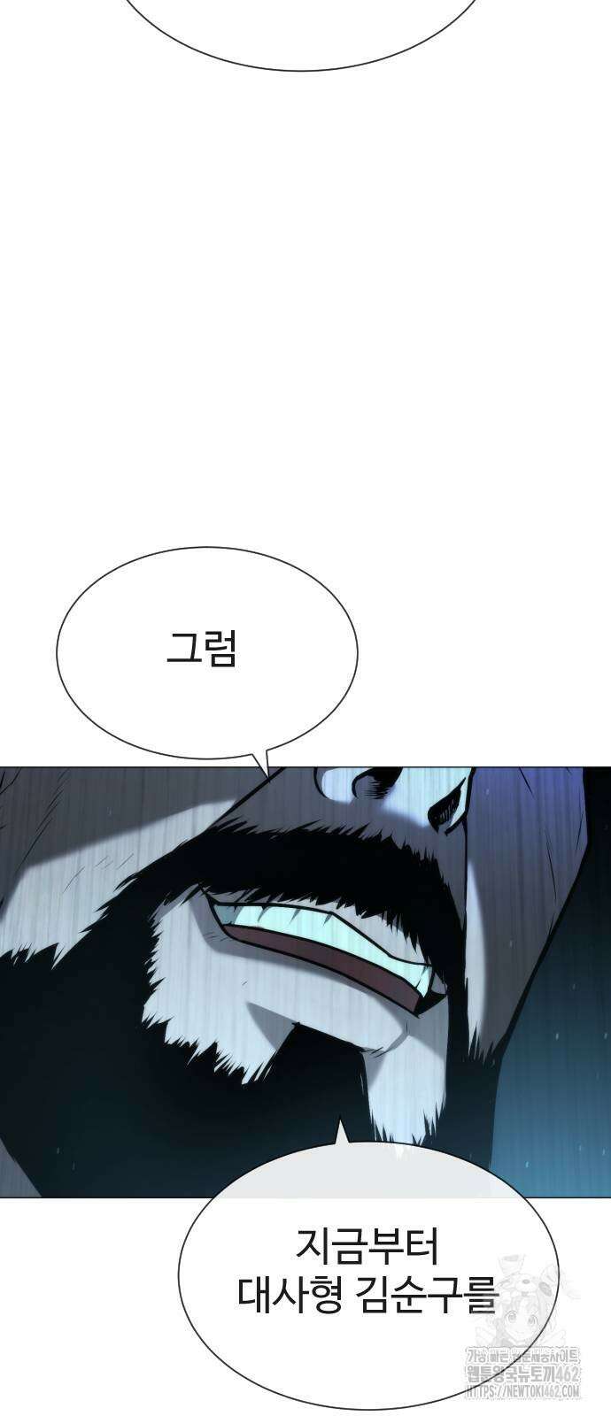 킬러 배드로 61화 4