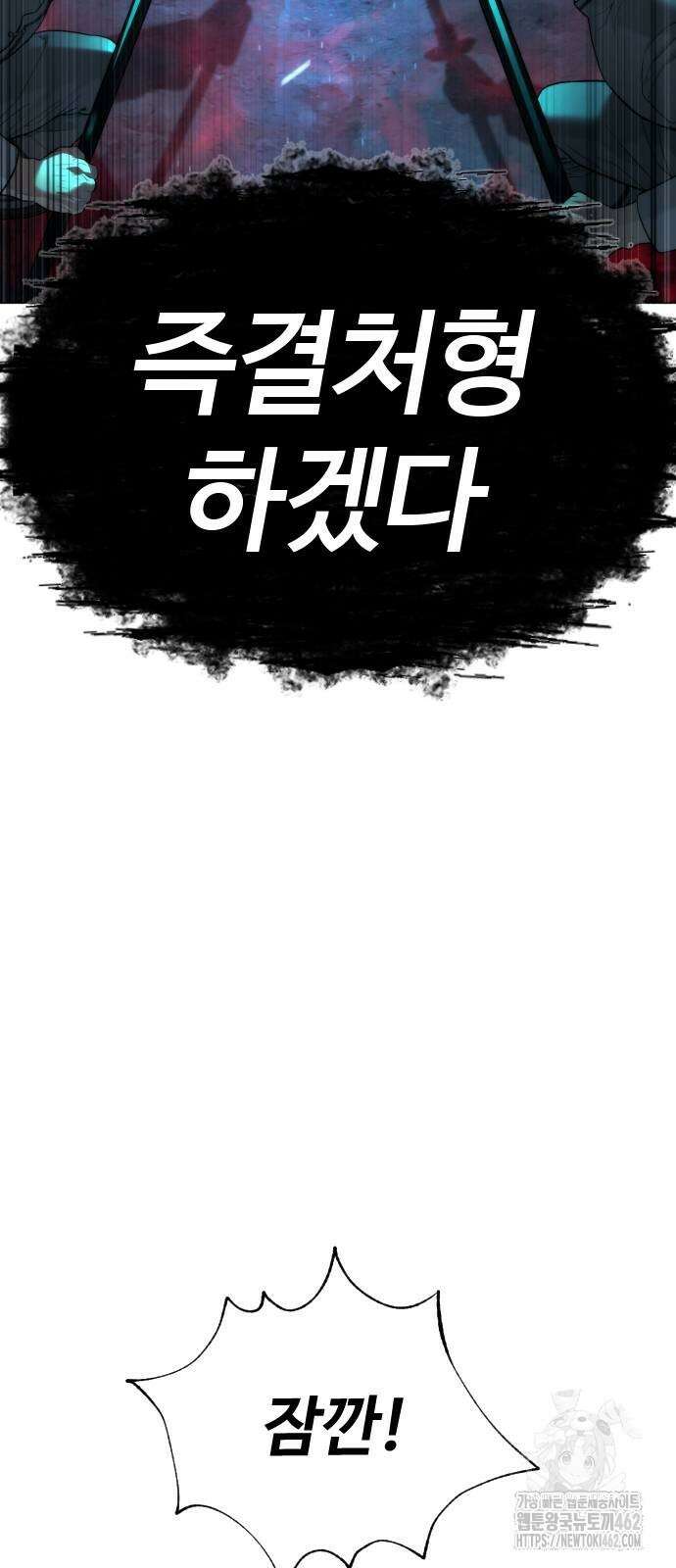 킬러 배드로 61화 6