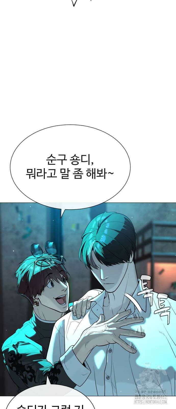 킬러 배드로 61화 7