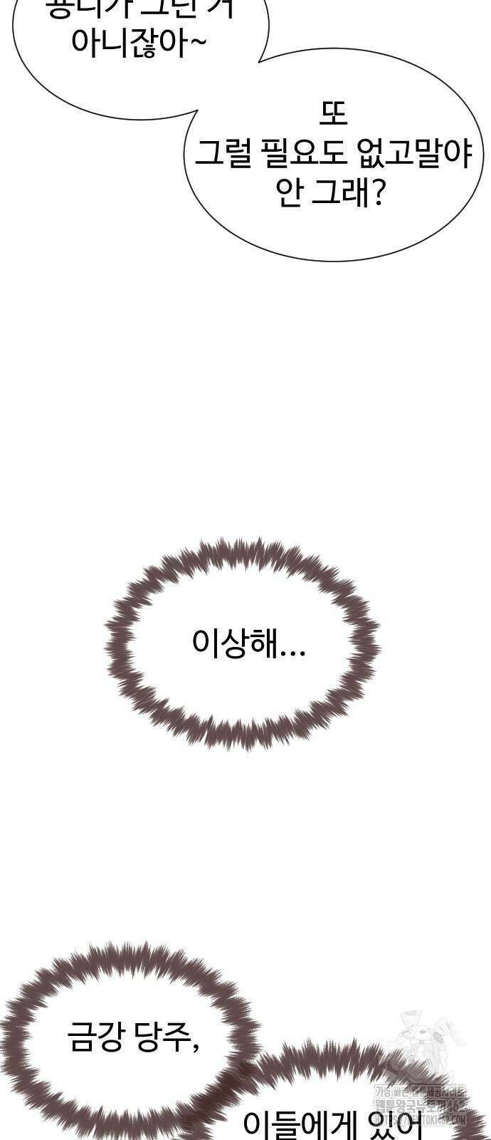 킬러 배드로 61화 8
