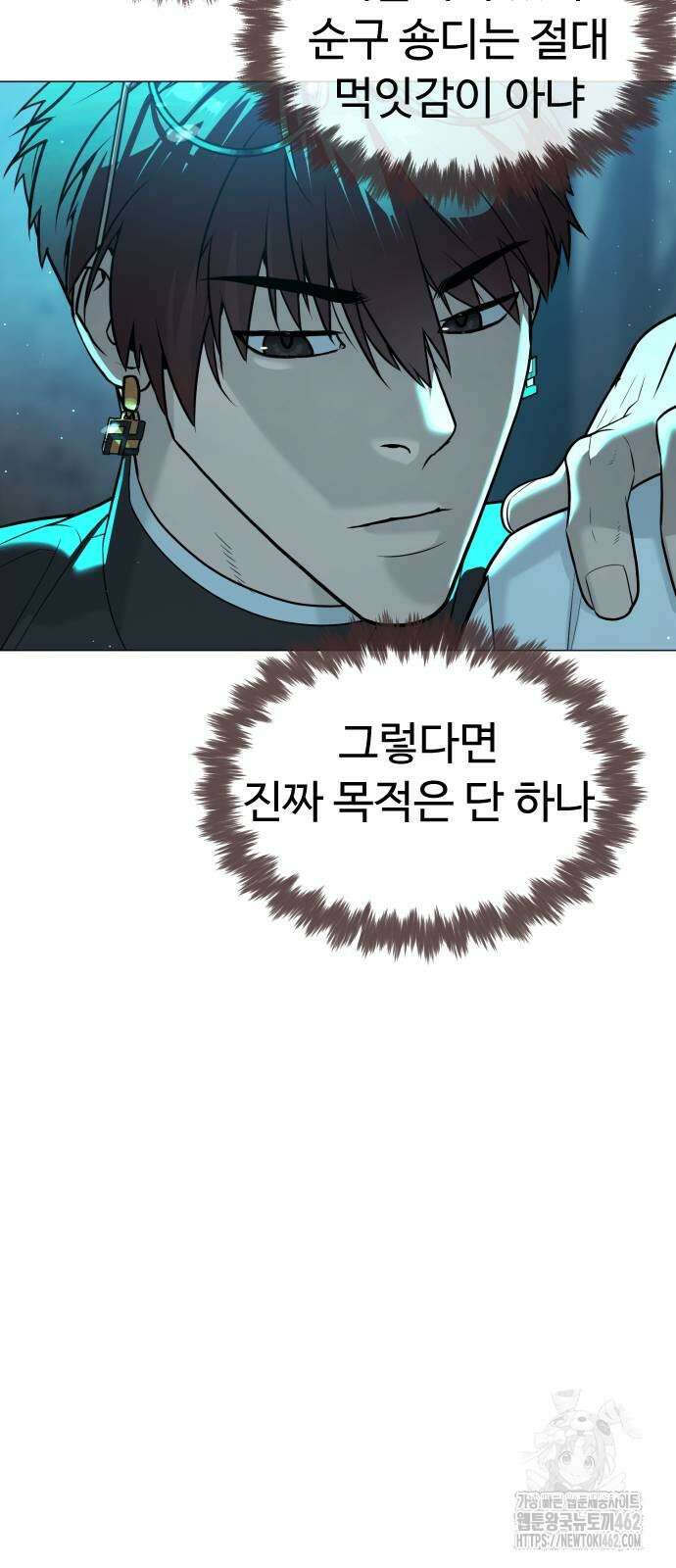 킬러 배드로 61화 9