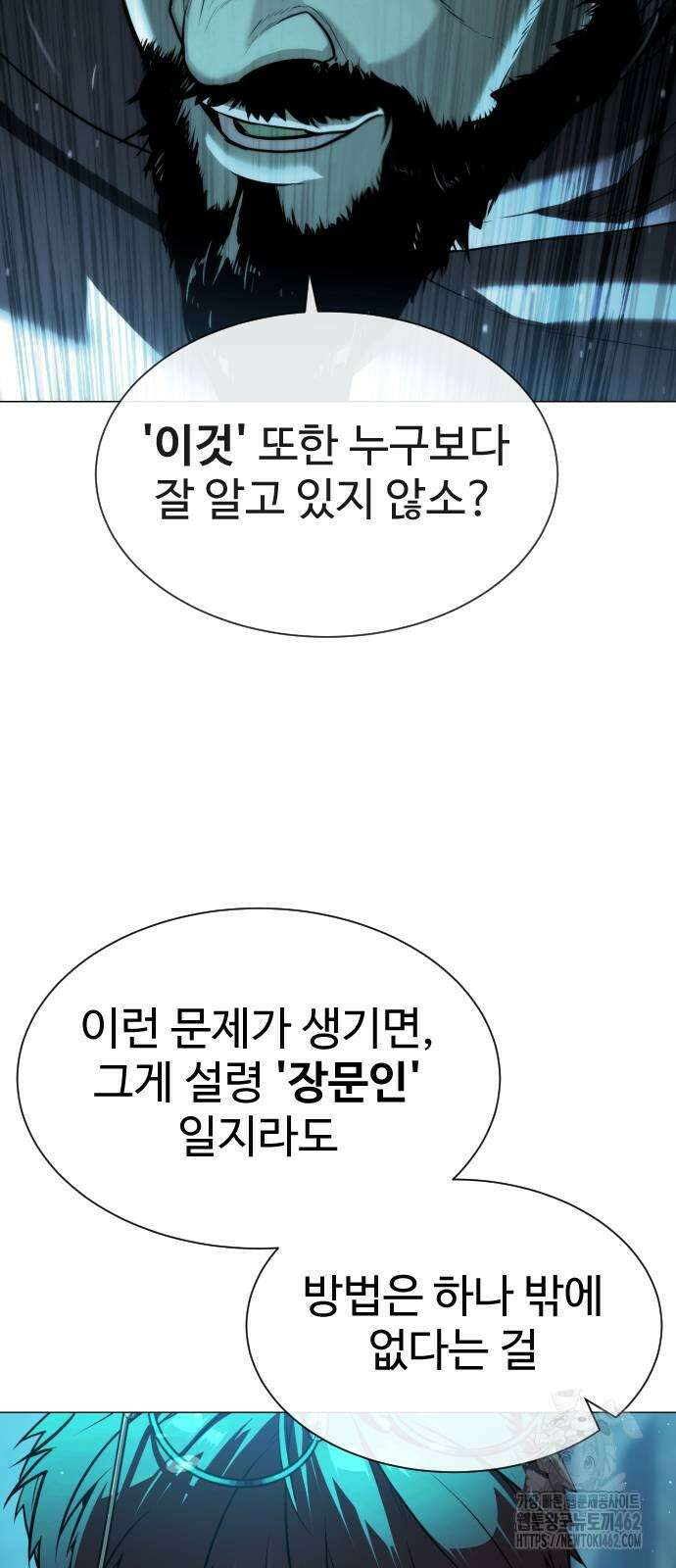 킬러 배드로 61화 12