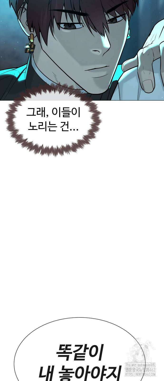킬러 배드로 61화 13