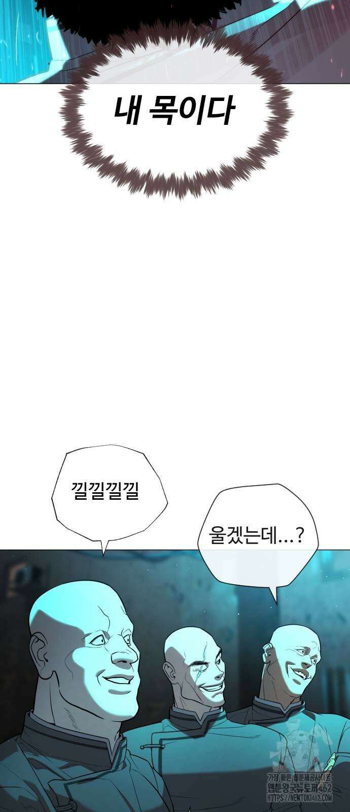 킬러 배드로 61화 15