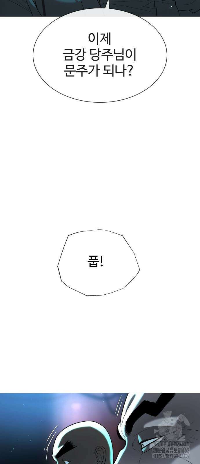 킬러 배드로 61화 16
